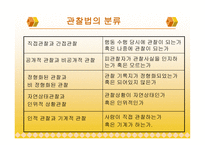 자료수집보고서-15