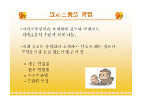 자료수집보고서-16