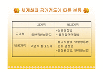 자료수집보고서-17