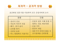 자료수집보고서-18