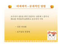 자료수집보고서-19
