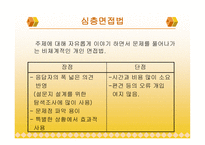 자료수집보고서-20