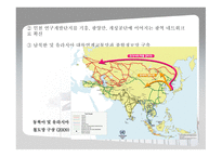 동북아 경제협력-4