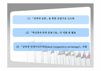 동북아 경제협력-11