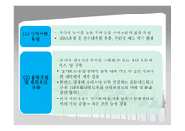 동북아 경제협력-13