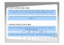동북아 경제협력-15