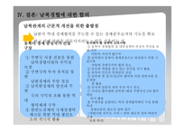 동북아 경제협력-17