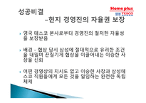 홈플러스 삼성테스코-8