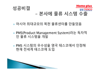 홈플러스 삼성테스코-9