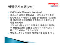 홈플러스 삼성테스코-12