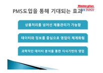 홈플러스 삼성테스코-15