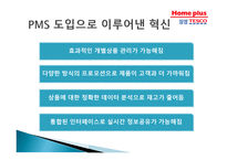 홈플러스 삼성테스코-18