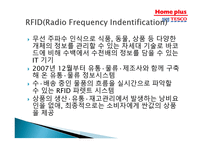 홈플러스 삼성테스코-20
