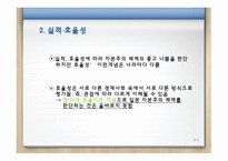 한일비교 경제국가와 기업-6