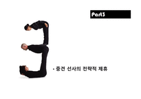 물류기업의 대형화 및 전략적 제휴-11