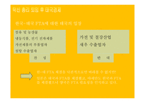 태국 경제 흐름과 한국기업 진출 분석-19