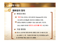 멘토링 사례 레포트-3