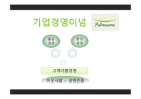풀무원 기업소개 미국 시장 진출 배경중국시장 진출-7