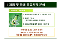 초록매실 중국 음료시장 진출을 위한 차별화 방안-4