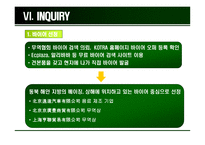 초록매실 중국 음료시장 진출을 위한 차별화 방안-17