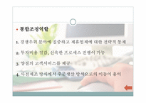 전자물류의 이해-14