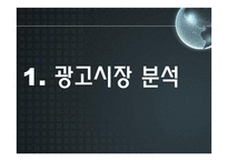 바이럴 마케팅 레포트-5