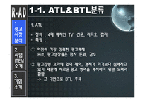 바이럴 마케팅 레포트-6