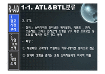 바이럴 마케팅 레포트-7