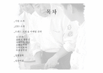 더본코리아 경영분석 보고서-3