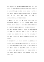 폴란드의 행정제도와 발전전략-8