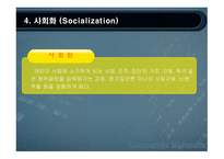 사회적 영향력과 소비자 행동-14