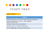 FTA APFree TradeArea of the Asia Pacific아시아 태평양 자유무역지대-6