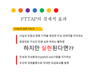 FTA APFree TradeArea of the Asia Pacific아시아 태평양 자유무역지대-7