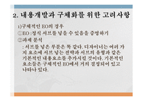 내용과 과정 디자인하기 CPD-4