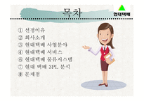 현대택배물류 관리론1-2