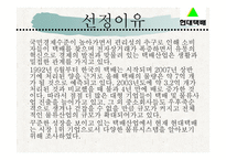 현대택배물류 관리론1-3