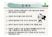 현대택배물류 관리론1-15