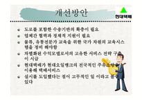 현대택배물류 관리론1-16