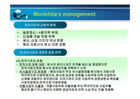 마츠시다전기 레포트-15