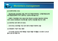 마츠시다전기 레포트-16