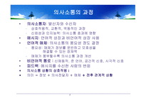교육지도자의 조직행동-7