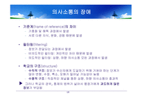 교육지도자의 조직행동-18