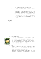 섬유유연제의 역할-5