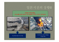 일본 동북 지방대 지진 과한 국경제에 미치는-2