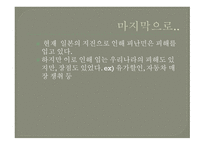 일본 동북 지방대 지진 과한 국경제에 미치는-7