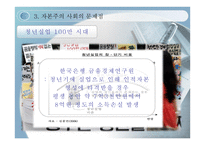 자본주의와 꿈 레포트-10