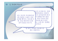 자본주의와 꿈 레포트-17