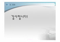 자본주의와 꿈 레포트-18