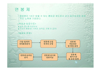성과보상의 설계 와운 영-11
