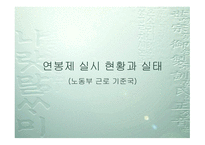 성과보상의 설계 와운 영-15
